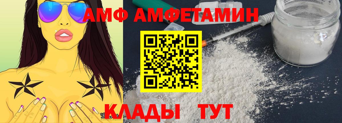 Амфетамин 97% Серов