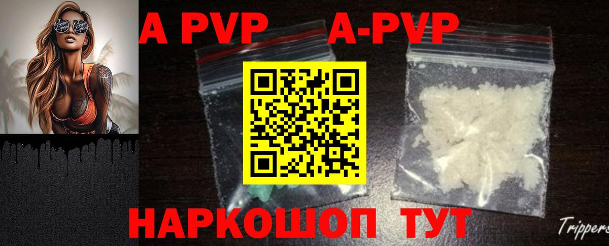 Альфа ПВП  Вход с VPN  цена   Альфа ПВП СК  A-PVP мука  A-PVP СК  Серов 
