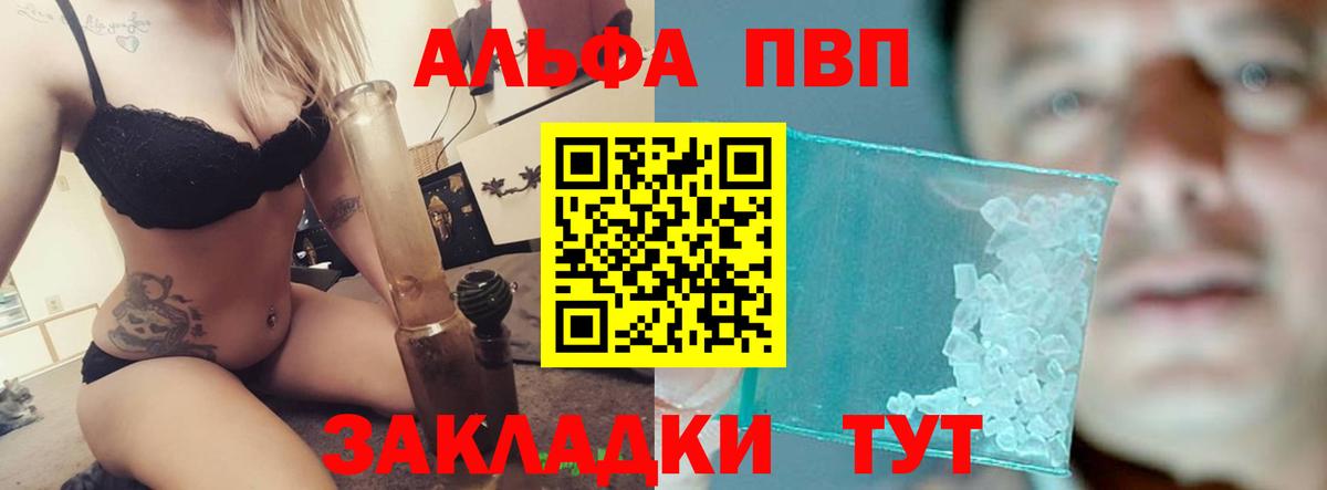 Alfa_PVP кристаллы Серов