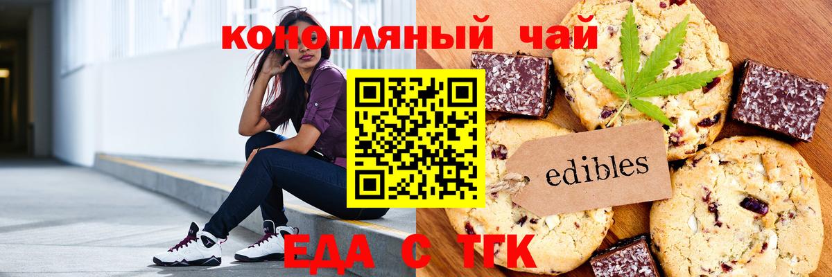 Серов  Печенье с ТГК конопля  Вход с VPN 