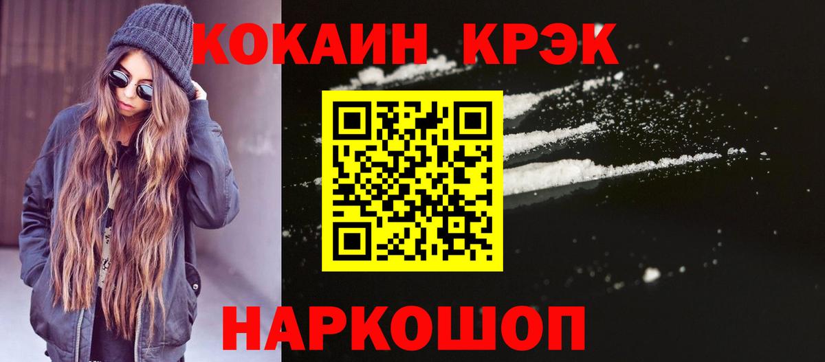 КОКАИН FishScale  COCAIN VHQ  Серов  Вход с VPN 