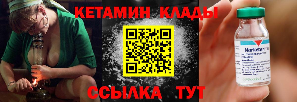 МЕГА как зайти  Вход с VPN  Серов  Кетамин VHQ  КЕТАМИН VHQ 