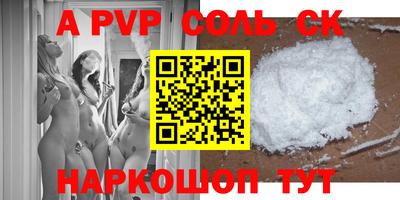 альфа пвп VHQ Бузулук