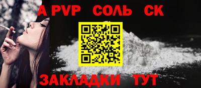 альфа пвп VHQ Бузулук
