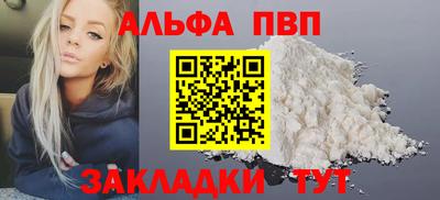 альфа пвп VHQ Бузулук
