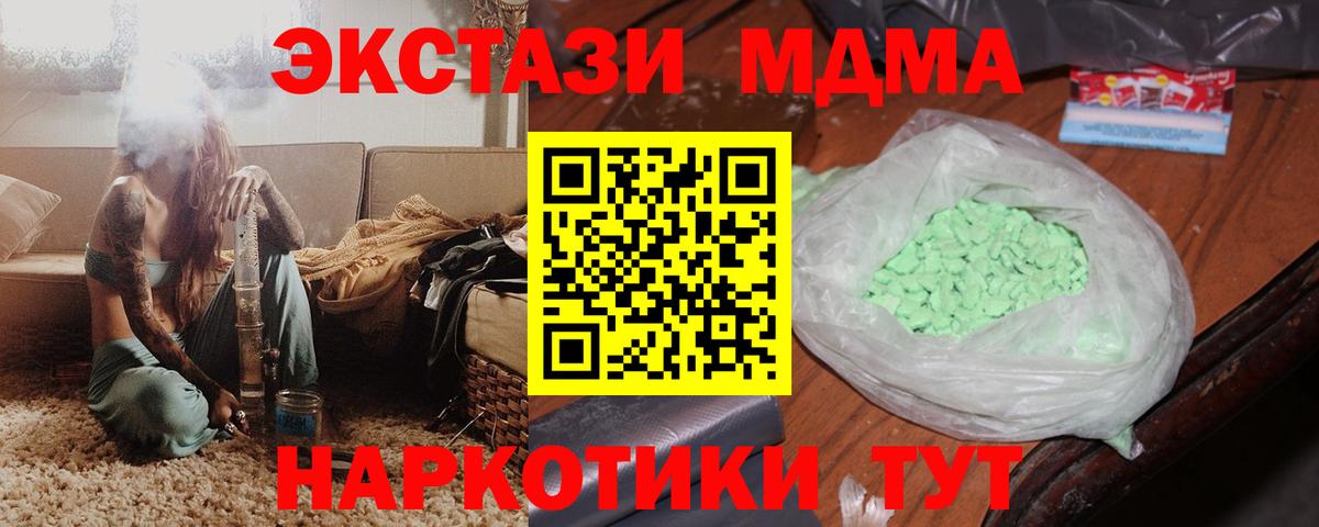 MDMA crystal  Вход с VPN  Серов  МДМА  МДМА Molly 