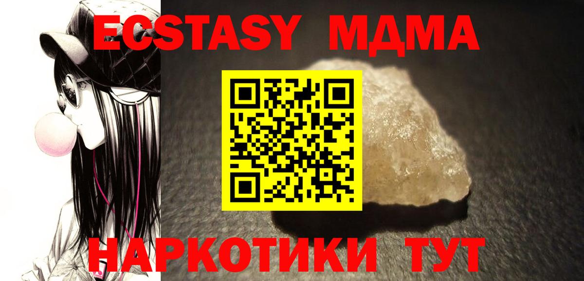 MDMA crystal Серов