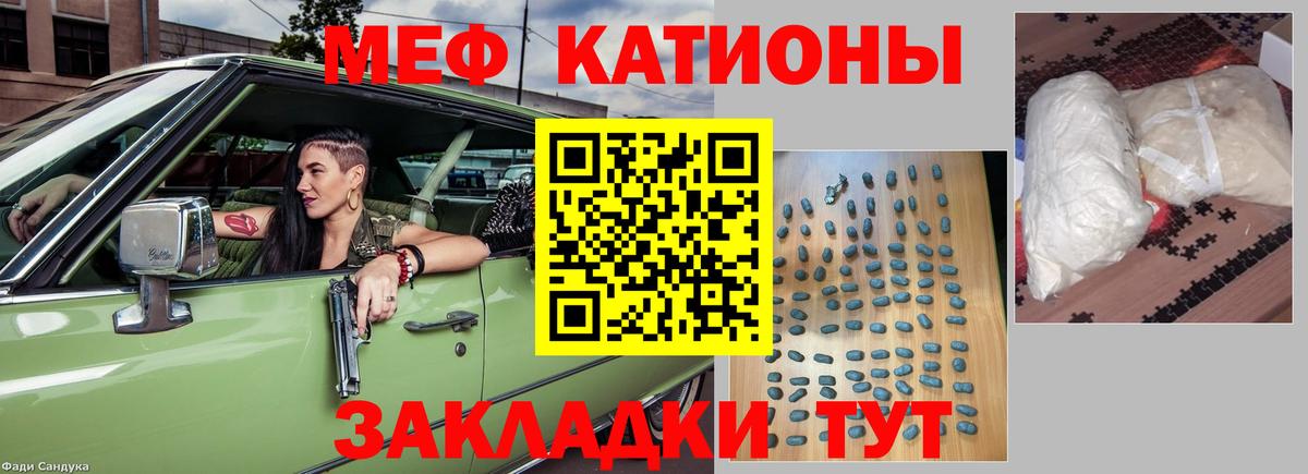 Мефедрон  Меф мука  МЯУ-МЯУ  Мефедрон мяу мяу  Вход с VPN  Серов 