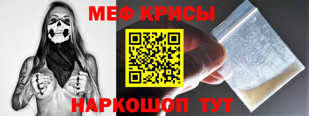 МЕФ  Серов