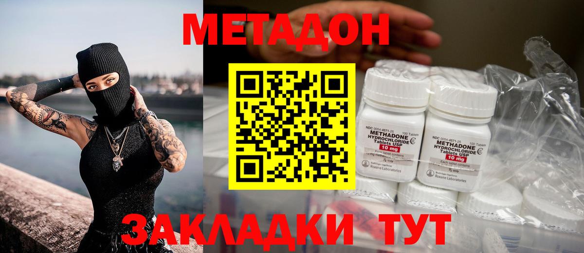 Серов  блэк спрут вход  МЕТАДОН methadone  Вход с VPN  МЕТАДОН белоснежный 