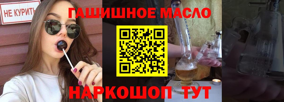 Дистиллят ТГК THC oil  ТГК концентрат  Серов  Вход с VPN 